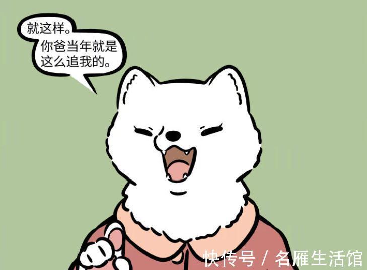 九月|非人哉:狐老弟追爱成功,妹子的真实身份是九月的老妈
