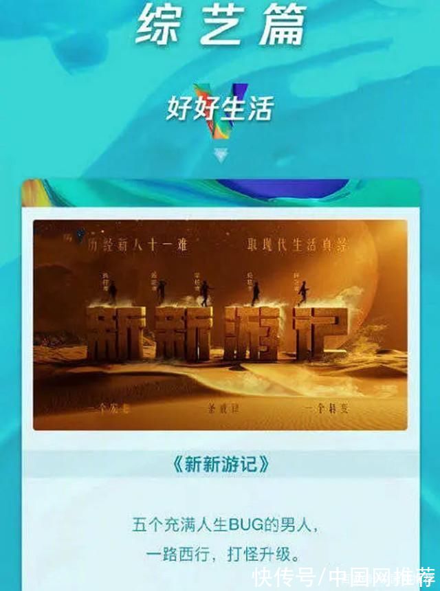 “極限男人幫”重燃合體希望?官宣五人綜藝，還是原來的導(dǎo)演