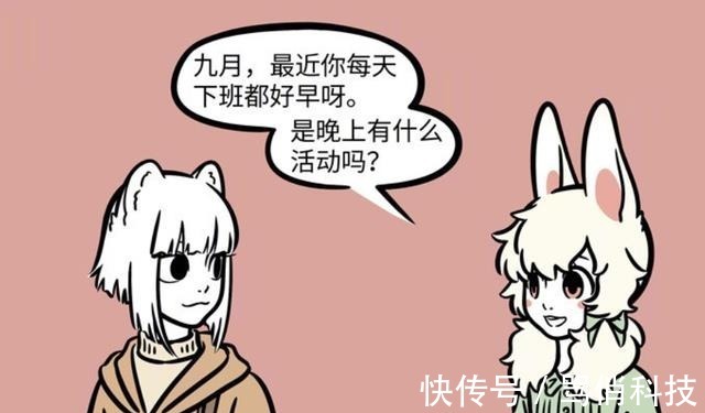 非人哉|非人哉:相亲现场变成了桌游活动室,九月可真是个“肉食系”啊