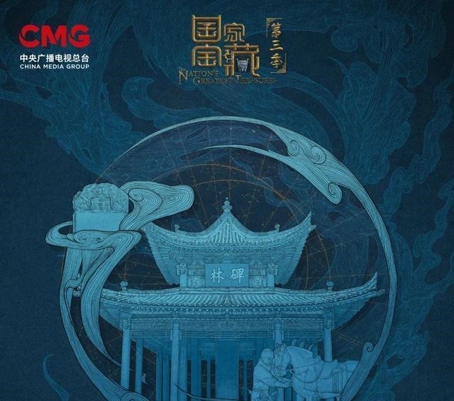 要来|《国家宝藏》第三季,终于要来了!