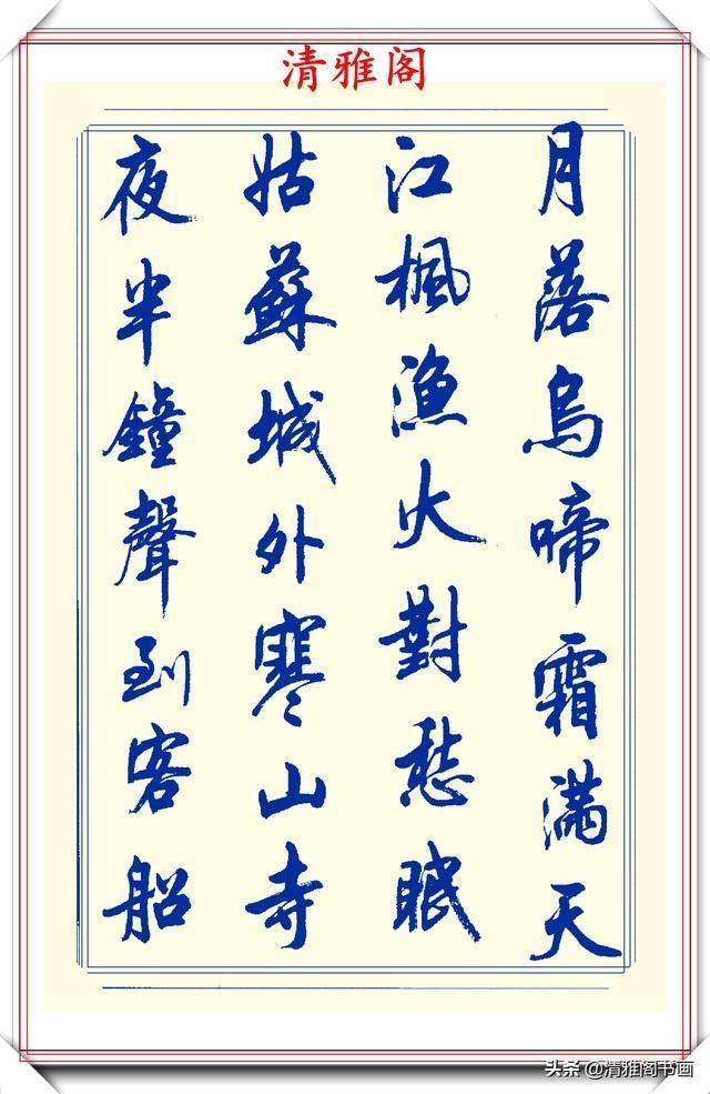 创新|中书协陆维中老师,行书创新的经典作品鉴赏,笔法纯正,结体隽秀