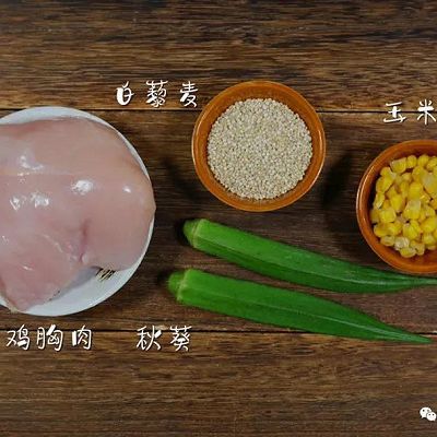 鸡胸肉|藜麦秋葵鸡肉饼