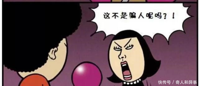 搞笑|搞笑漫画女孩不相信自己会和老头结婚，可许多年后还是认命了