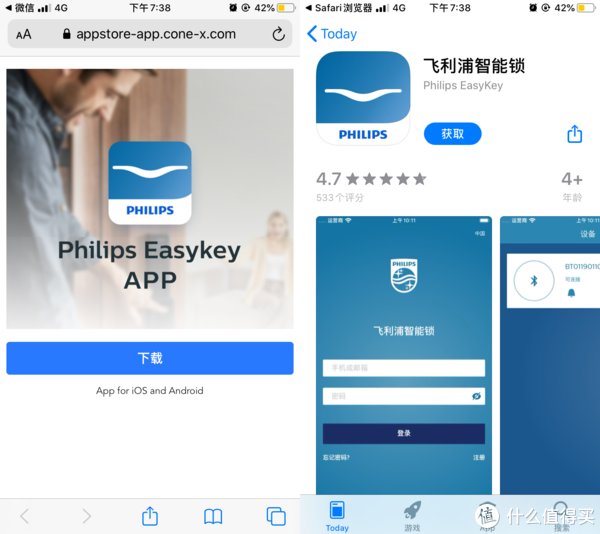 门铃|猫眼、门铃、密码锁三合一 I 飞利浦DDL702可视智能锁体验