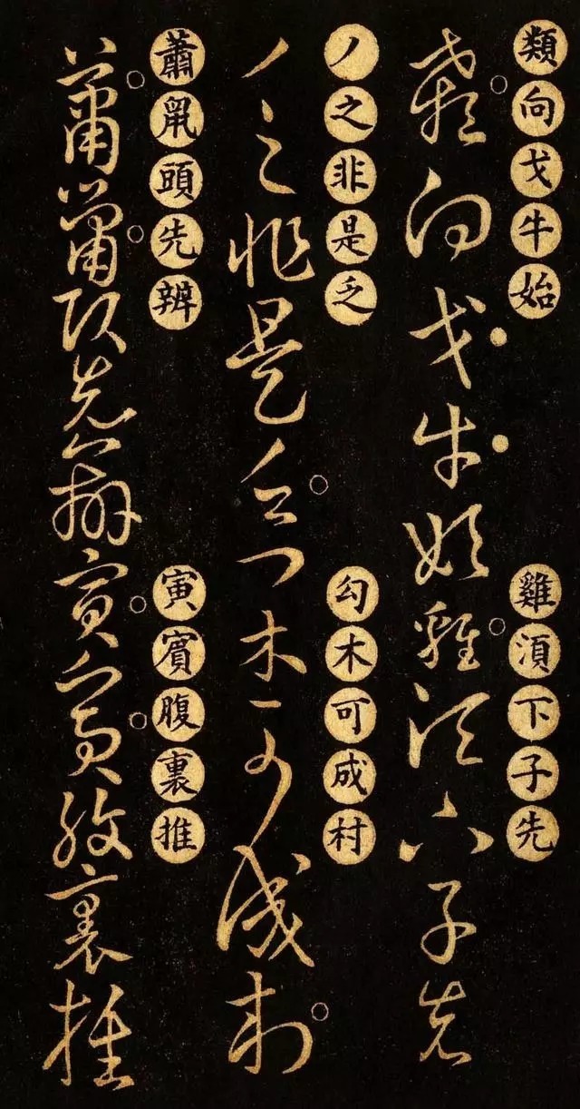 版本|王羲之《草诀百韵歌》最好的版本,果断收藏!