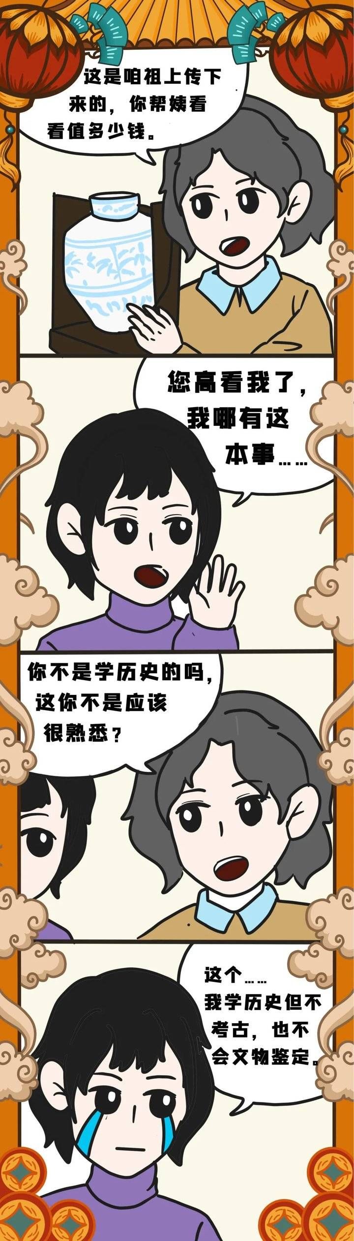 学心理学专业？是不是会读心术……过年在家，你的专业被误解了吗