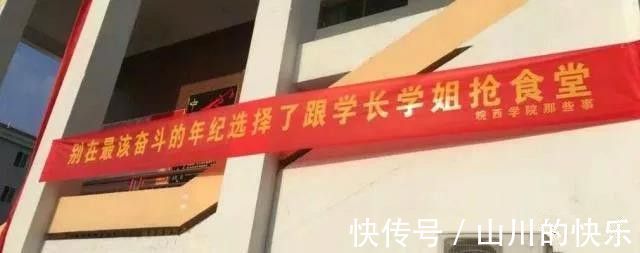 |幽默又搞笑的大学校园横幅，你见过吗？