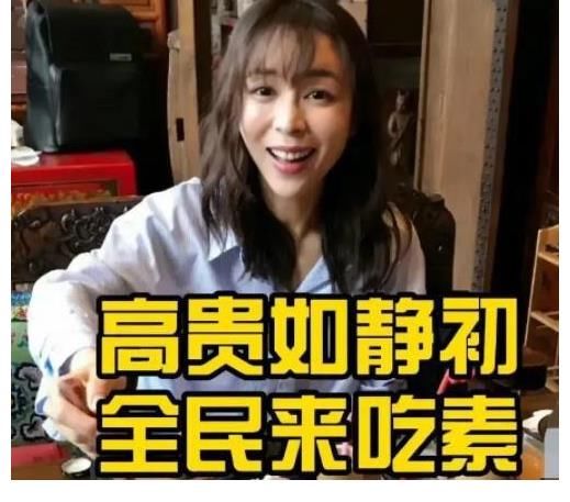 张静初称自己20年没有吃牛肉，结果被“真香定律”打脸！