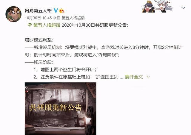 皮肤|第五人格十四赛季精华3正式开始，红蝶塔罗调整实装，秋季赛开赛