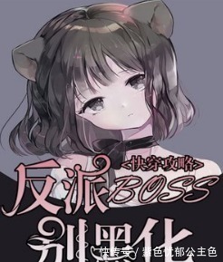 女主&那些高质量的小说,每一本都是完结文,让人欲罢不能!