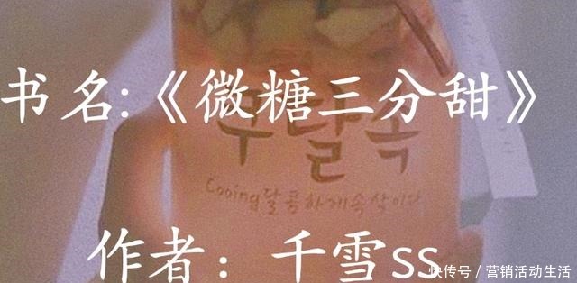 现言小说《微糖三分甜》《竹马居然是死神》人类,我捉鬼养你