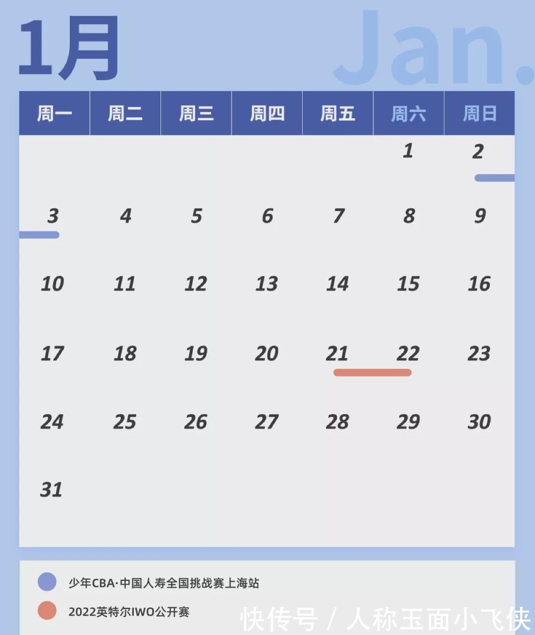 計劃|2022年上海市國際國內(nèi)體育賽事計劃(第一版)發(fā)布