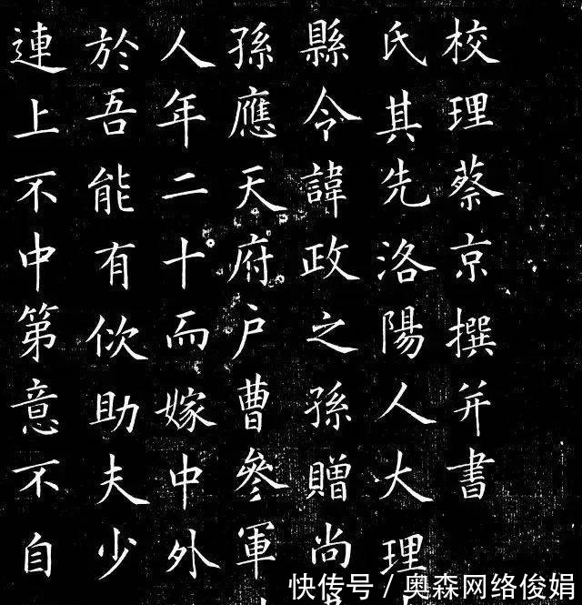 蔡京|蔡京33岁楷书,笔法精湛,字势豪健!