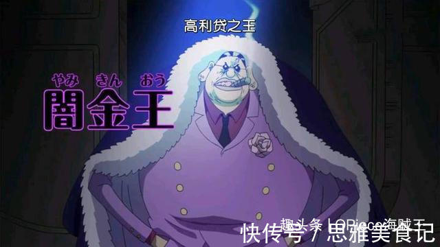 泰佐洛|海贼王:暴发户气质十足的7个人,贝基颇有大哥大的风范