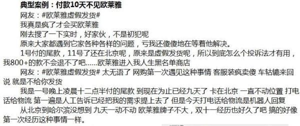 差价|欧莱雅给出补偿方案，网友却怒了……