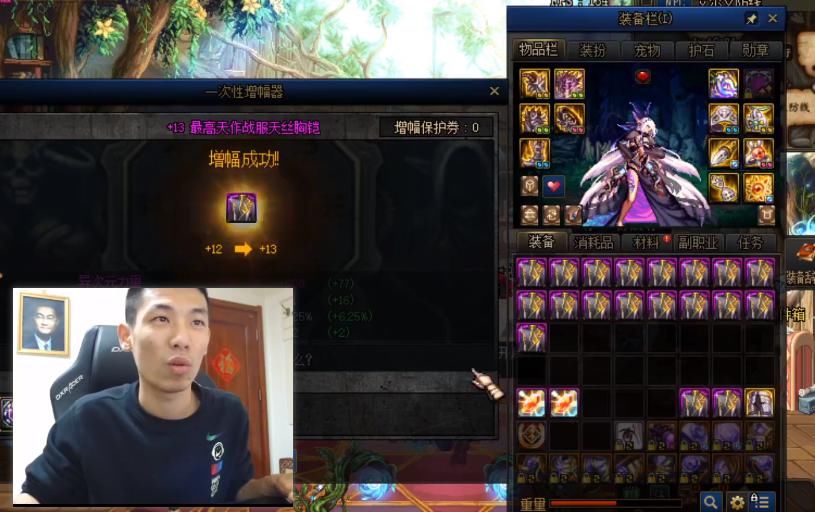 装备|DNF：茶哥教旭旭宝宝增幅，成功率大大提高，这方法真有用