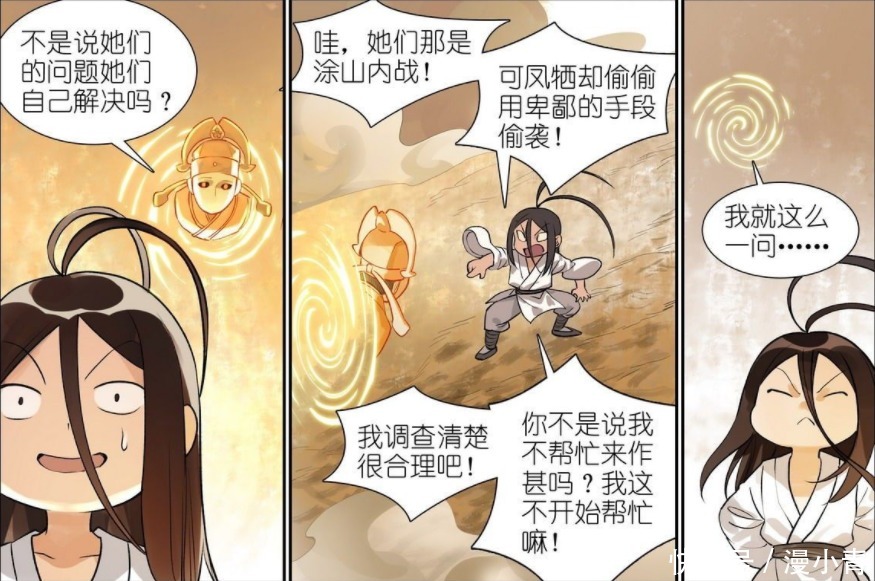 红与黑|狐妖小红娘:红红与黑狐之力一体同源,东方月初帮助红红直面心魔