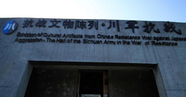 抗战|铭记抗战|建川博物馆聚落沧桑文物会说话,让历史告诉未来