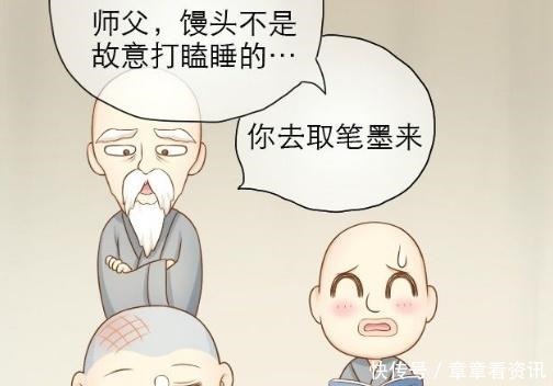 给我来个小和尚师傅在小和尚头上下五子棋，都是梳子惹的祸