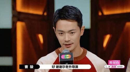 曹骏|不是S级的S级演员——曹骏