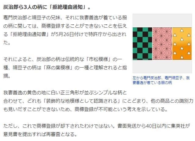 集英社|鬼灭之刃:官方申请角色LOGO,结果翻车了一半,还引起了热议