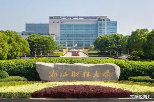 浙江省10强大学：浙工大未能排在第2，宁波大学居然排到了第6？