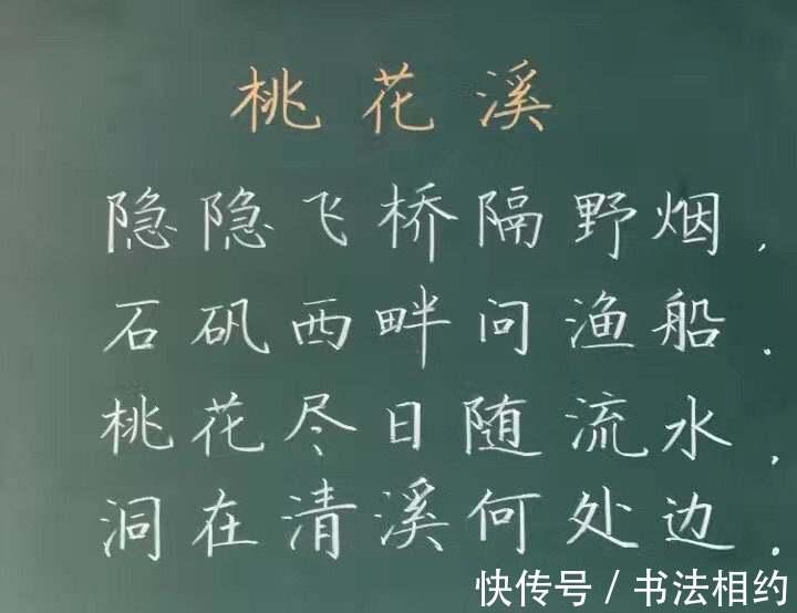 老师!这个暑假老师有点忙,粉笔字真精彩,笔法精绝,晋唐风+闺秀风