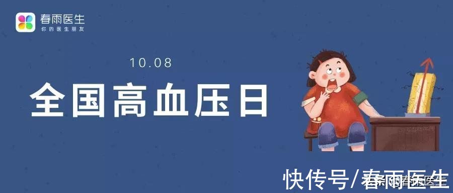 心脑血管|没症状就是没事？年轻人你这么小看高血压要吃大亏啊