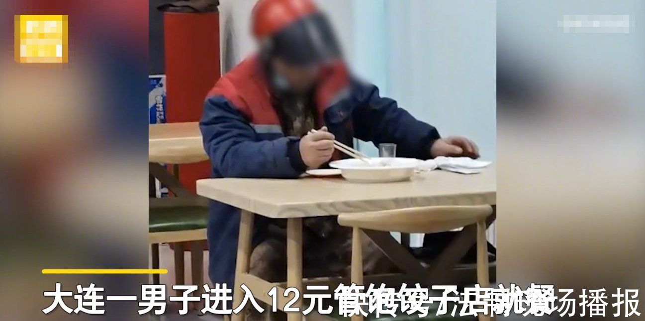 自助|辽宁一男子吃12元水饺自助，竟吃掉一百多个饺子，结账时店家发现剩的都是皮