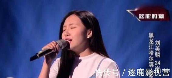 刘美麟|《好声音》又现明星选手，却装作不认识曾与王力宏、庾澄庆同台