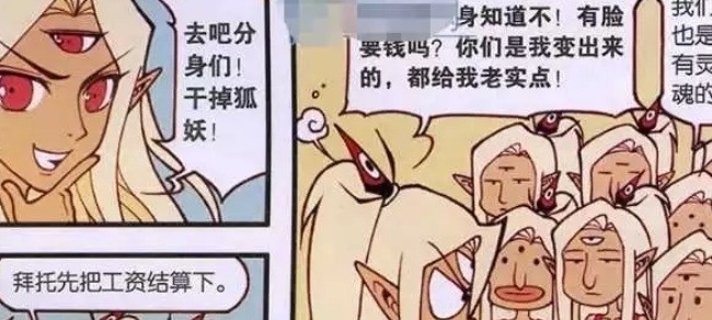 大话降龙|大话降龙:二郎神恋上狐妖苦追3天,却被分身打败,遭到社会毒打