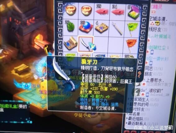 BUG|梦幻西游:唧唧歪歪先掉血后输出改回，是BUG还是暗改被发现呢?