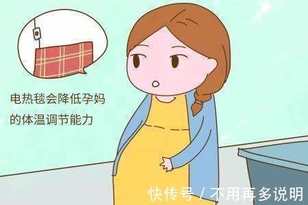 电暖扇|孕妇注意:再冷也不要用这3种方式取暖,小心伤害到自己和胎儿