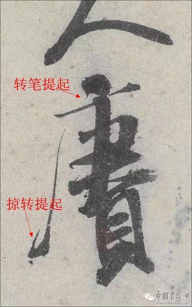  手持毛笔书|中国书法用笔“六法”论析——“行”“转”“折”“提”“按”“捻”