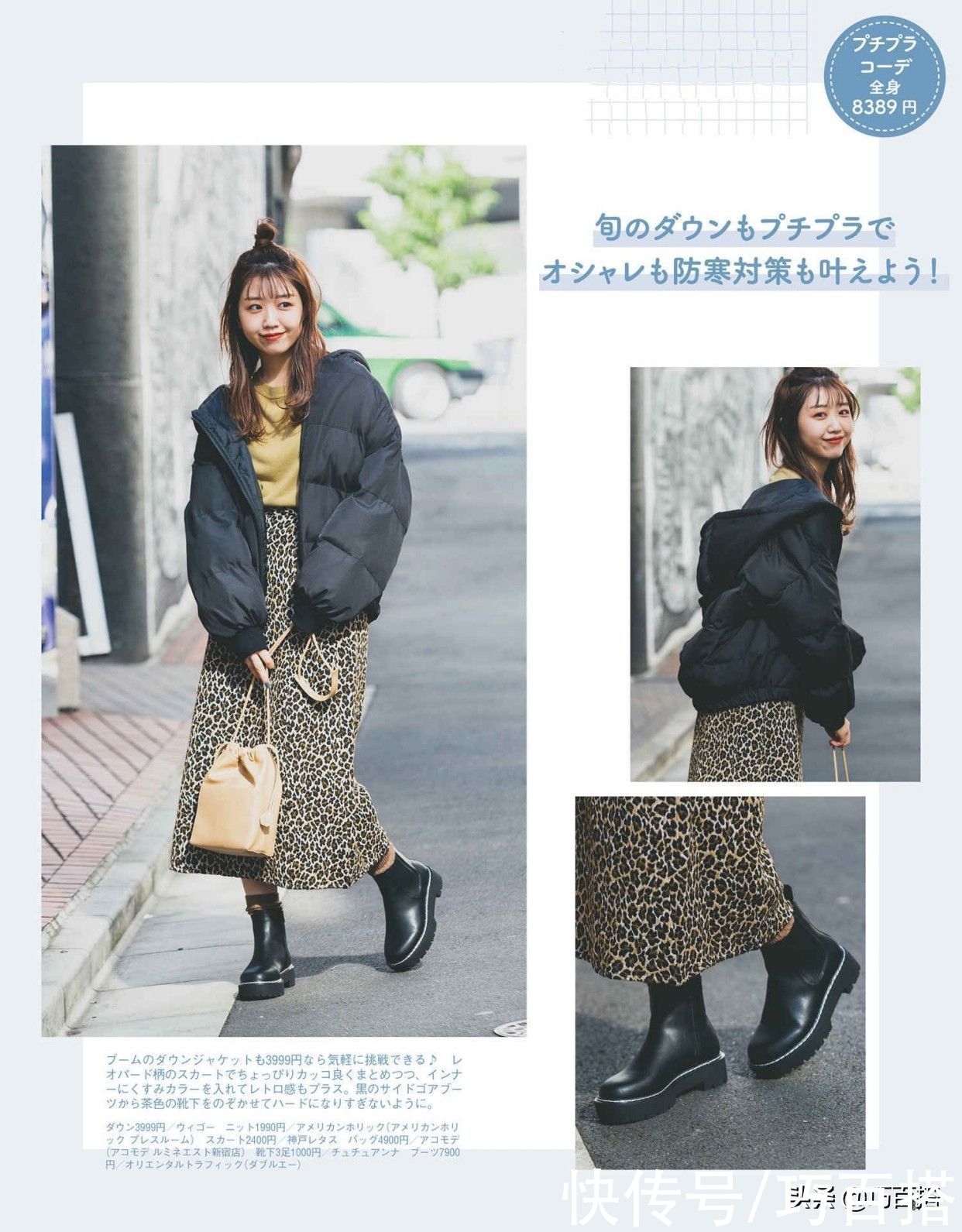 喜欢温柔又治愈的冬季搭配，可以从日杂中寻找灵感，秒变氧气女神