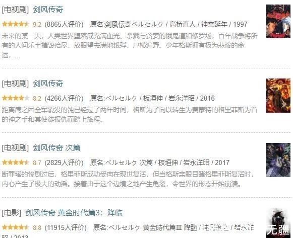 格斯|曾遭全网禁播的日漫神作,即使现在播出的版本也是大量删减