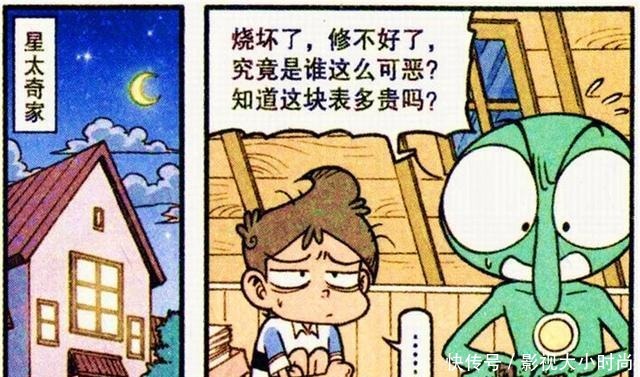 星太奇“作弊小分队”被帝哥团灭改造机械同学竟成制胜关键！