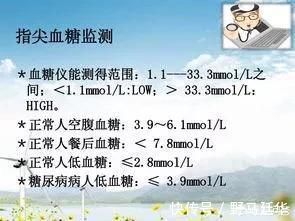 血糖|早上测空腹血糖,指尖血糖和静脉血糖哪个测得的数据要高些?