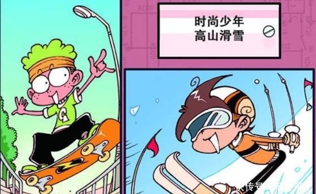 老师|漫画，小星在外滑雪，奋豆是家里小保姆！