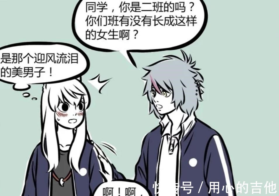 金吒|非人哉九月的择偶标准达到了金吒很符合,也让她心动