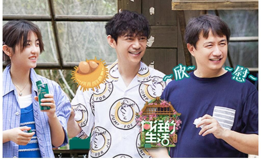 《向往的生活6》原班人馬回歸