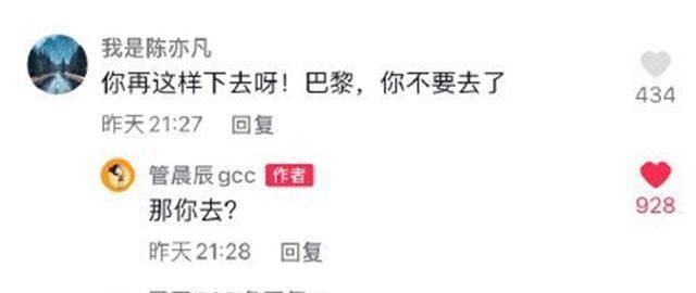 失误|大爆冷!管晨辰失误掉落仅排第5,全运会0奖牌收官,芦玉菲也失误
