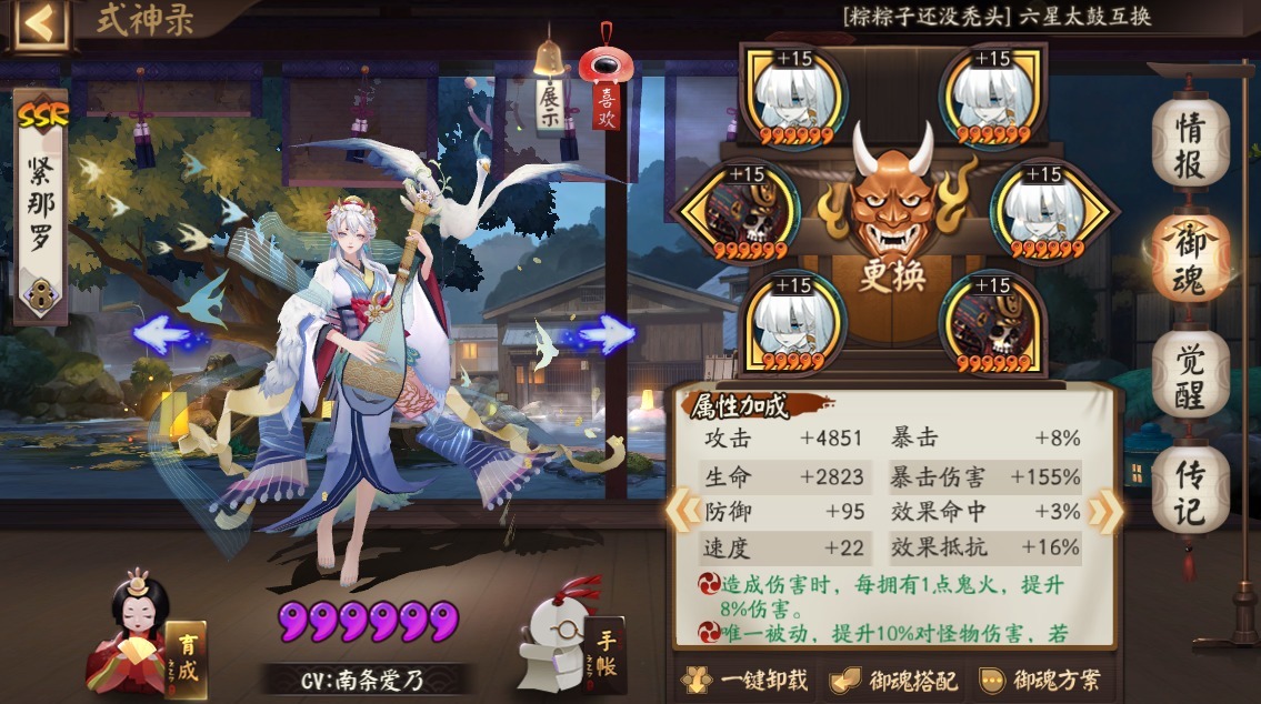 主堆攻击和|阴阳师:永生之墟最终boss阵容,普攻协战,又是离吞吞主场