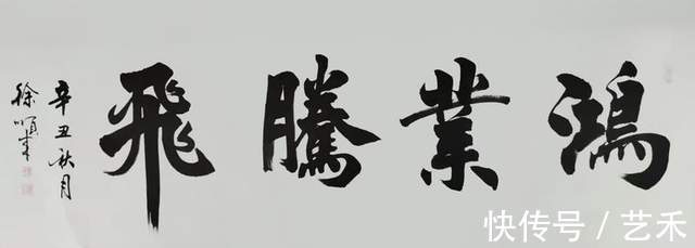 徐顺&徐顺来——中外书画艺术交流大使丨国家一级书法师