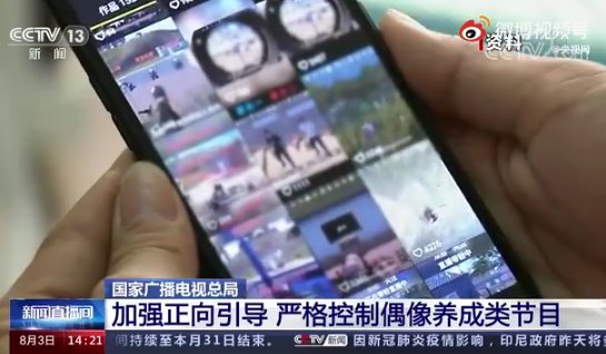破除|文化快评丨严控“偶像养成”，关键是破除行业暗箱