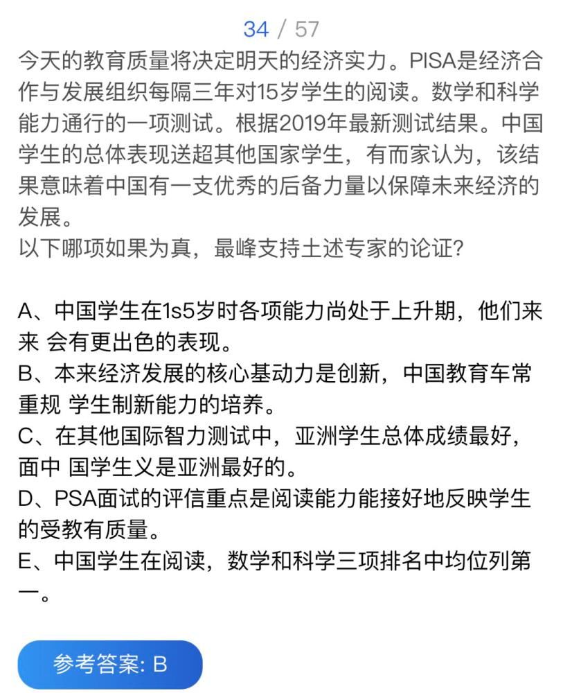 2021年管理类联考综合能力真题及答案