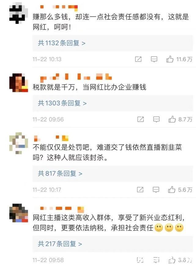 劳务报酬|网红主偷逃税被罚超9000万！一场直播应缴税多少？