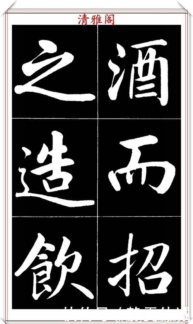 书法艺术@晚清书法名家李海峰,楷书字帖《五柳传》欣赏,笔姿挺秀骨力劲健