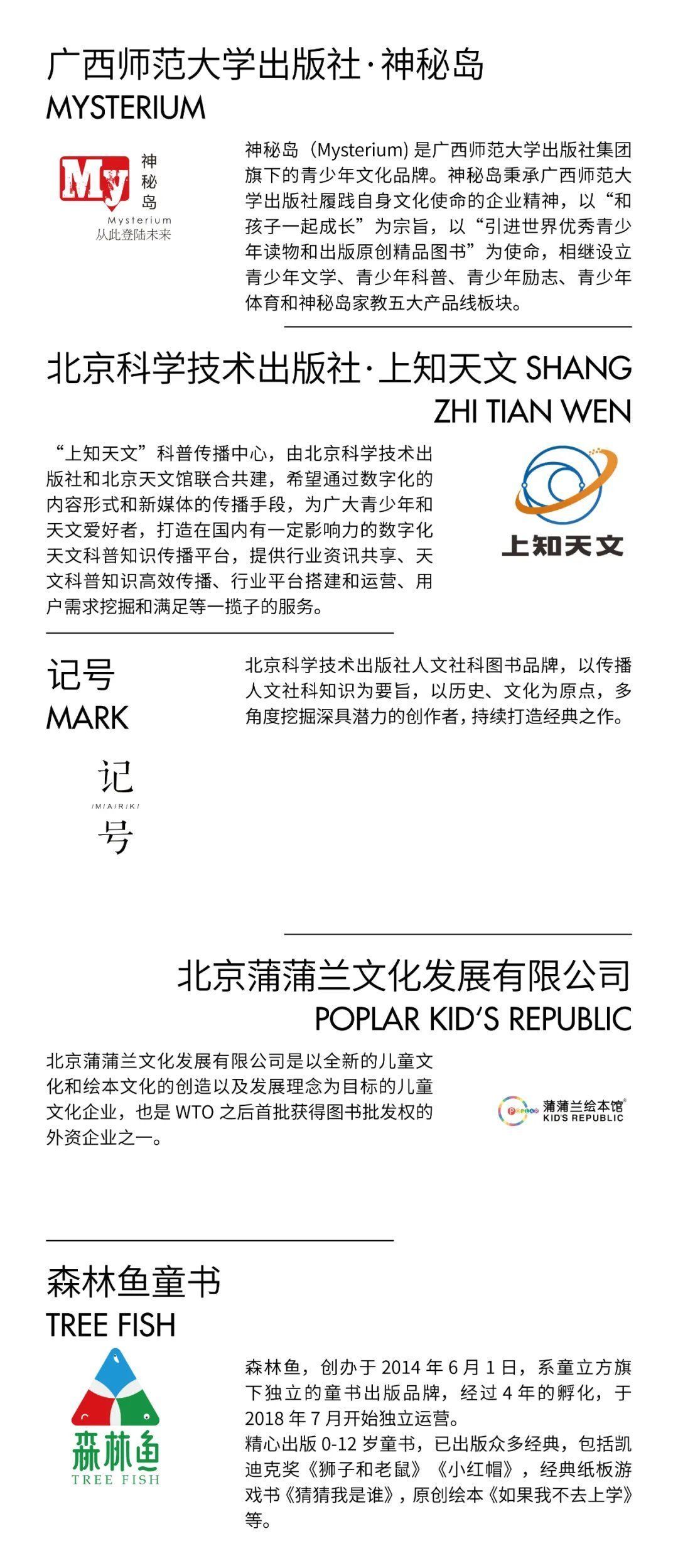 非物质文化遗产#180+TOP出版机构，20场+深度对话活动，3H诗歌马拉松，特色书展……秋天必逛书市来了