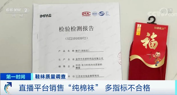 致癌物质|曝光！你穿的袜子，可能含致癌物质？你还敢穿吗→